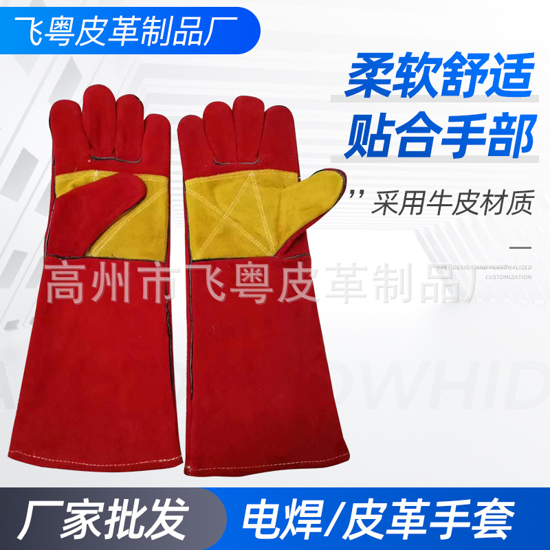 拼色牛二层40cm电焊手套劳保手套五金机械作业手套批发