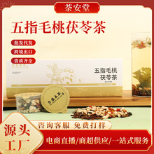 五指毛桃茯苓茶 独立小包装小罐茶红豆薏米茶养生茶包花茶礼盒