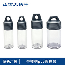开孔器钻头合金包装盒pvc塑料瓶透明制品包装塑料瓶批发
