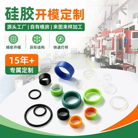 工业橡胶;橡胶密封圈