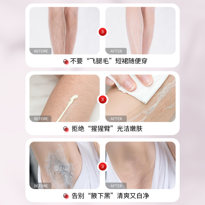 南京同仁堂脱毛クリームとアロエベラジェルの組み合わせ、全身に優しい脱毛、デリケートゾーン、脇の脱毛|undefined