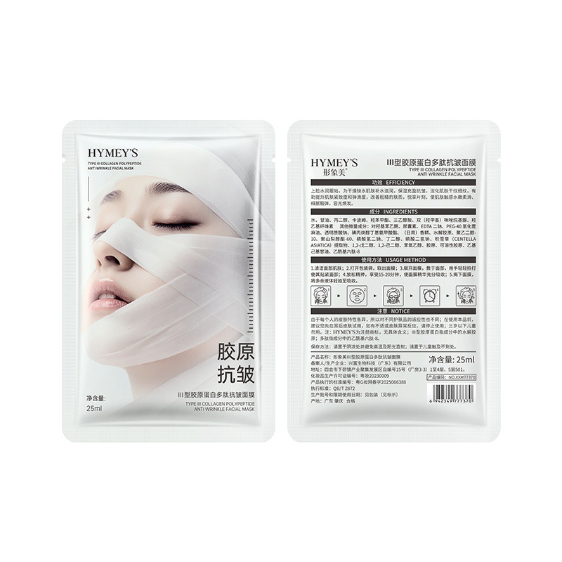 Imagen Belleza Tipo III Colágeno Péptido Mascarilla antiarrugas Mascarilla hidratante, hidratante y reafirmante para la piel