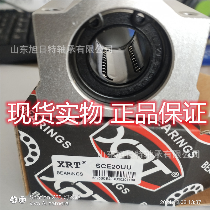 SCE20UU  XRT轴承 XRT圆柱滚子轴承 XRT进口轴承