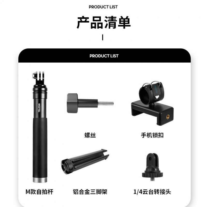 TELESIN泰迅はGOPRO大疆touch 360 Mのスポーツカメラを適用します。|undefined