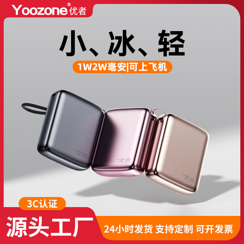 【新国际3C认证】自带线快充迷你小巧电镀款2万毫安新闪充充电宝|undefined