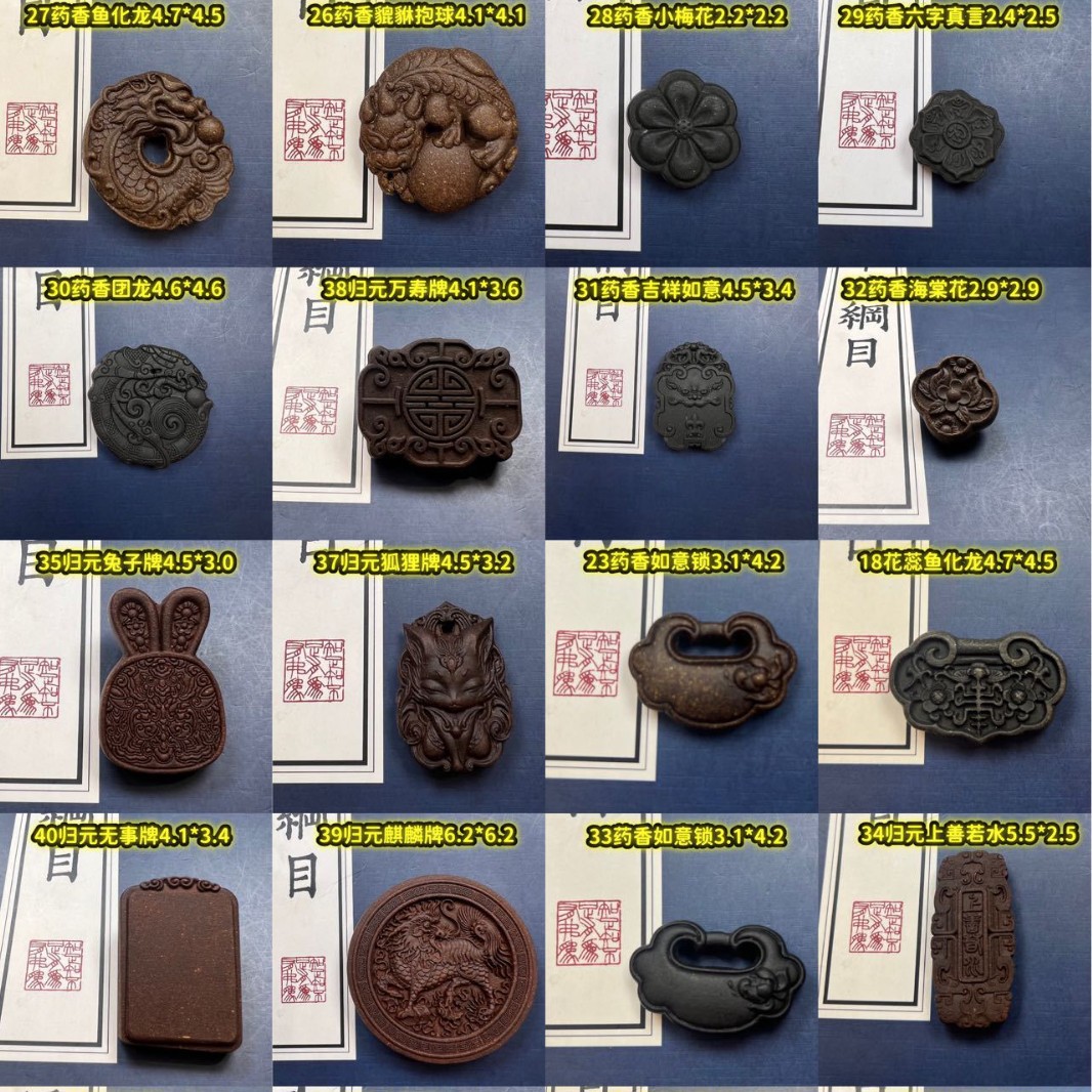 双面雕刻合香牌挂件天然中药古法手工制作香牌饰品吊坠项链脖挂链
