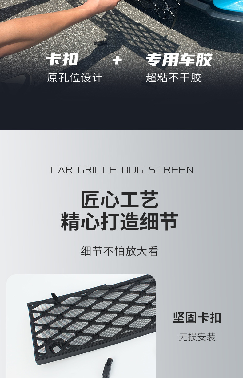 Suitable for 26 models of Lynk & Co 07GT, insect-proof grille, radiator protection net, specialized dust-proof and lint-proof modification accessories