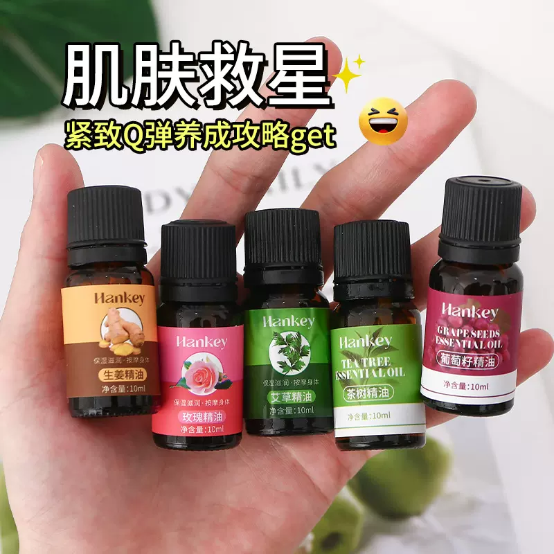 韩纪推背刮痧疏通经络生姜身体按摩精油美容院专用艾草精油夫妻sp