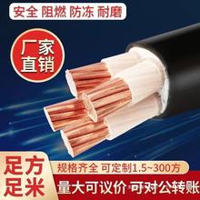 纯铜国标YJV电力电缆1.5-300平阻燃耐火2-5芯三相四线户外电缆线