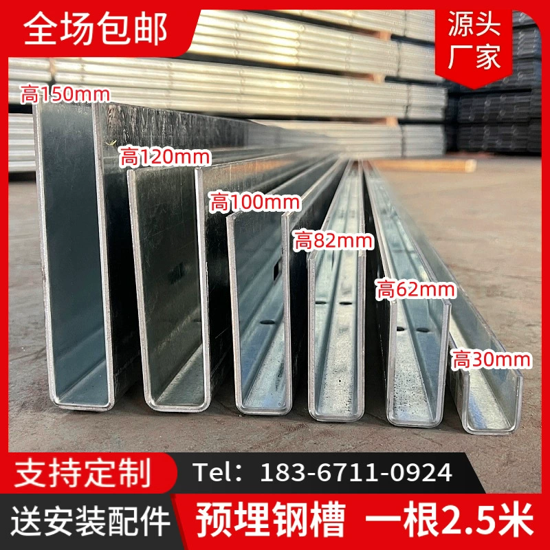 Бескаркасная стеклянная лестница со встроенной стальной канавкой, балконное ограждение, перила, U-образная канавка, оцинкованная напольная канавка, слот для карт, стальная канавка