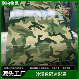 彩涂卷;金属建材;镀锌卷