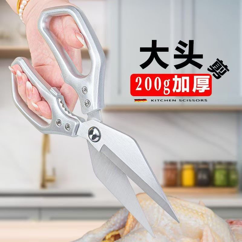 新款大头剪刀鱼肉鸡骨剪刀强力家用食物大剪骨刀省力不锈钢厨房剪|undefined
