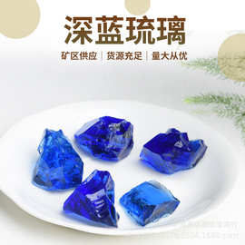 深蓝琉璃  鱼缸花盆装饰用品 原石子水晶碎石批发厂家供应