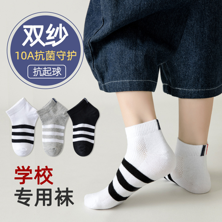 船袜儿童袜子学生袜儿童袜子中筒中大童抗菌双纱精梳棉男女袜批发