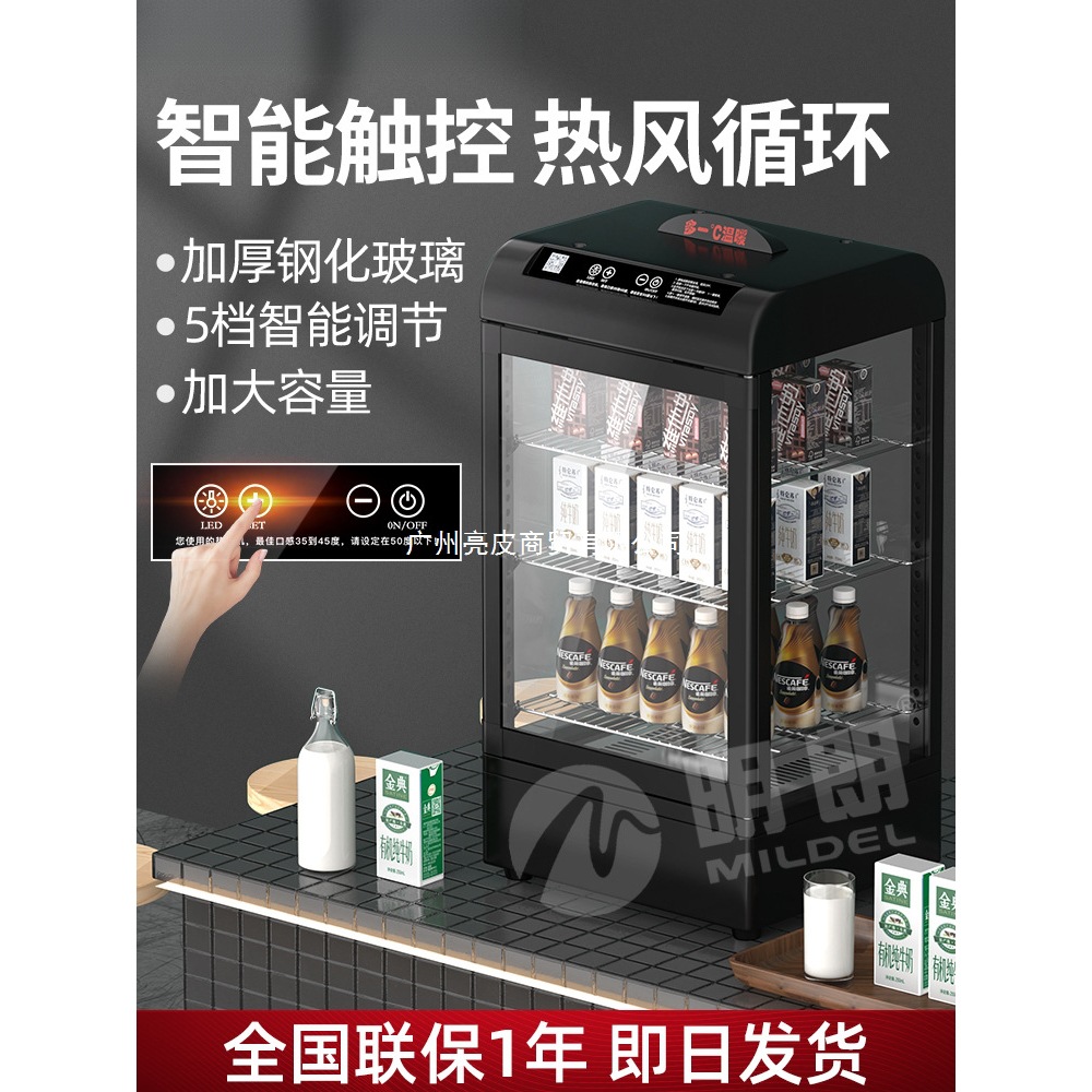 饮料加热柜商用热饮柜超市立式台式保温箱牛奶蛋挞加热展示柜