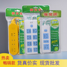 赛贝诺 接线板 家用电源转换器电排排插延长线插座插线板带线插板