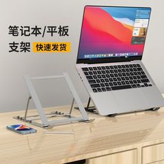 ノートパソコンスタンド 折りたたみ式 アルミ合金製 デスクトップホルダー 高さ調整可能 放熱性向上 多段階調整