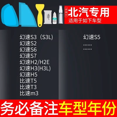 Rearview mirror rainproof sticker – reflective rainy day artifact - special-for-baic-note-car-year-5-pieces