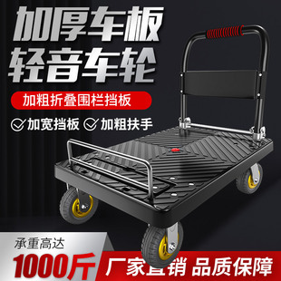 Portable Folding Handcart with Fence, Trolley for Transporting Flatbeds, Home Use for Picking up Packages, Silent Handcart