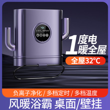 新款家用暖风机壁挂式浴霸取暖器风暖大功率即热电暖器取暖器