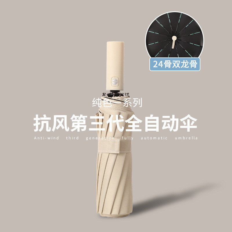 Source Factory 24-Bone Double Dragon Bone Wind-Resistant Automatic Sunny Umbrella 12 Large Black Rubber Sunscreen Folding Sunshade Umbrella