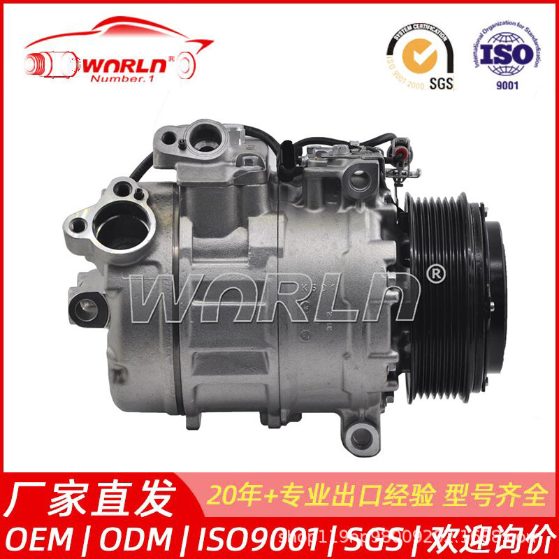 89574工厂直供汽车空调压缩机适用于宝马5/7/X5/X6 N57 WXBM050