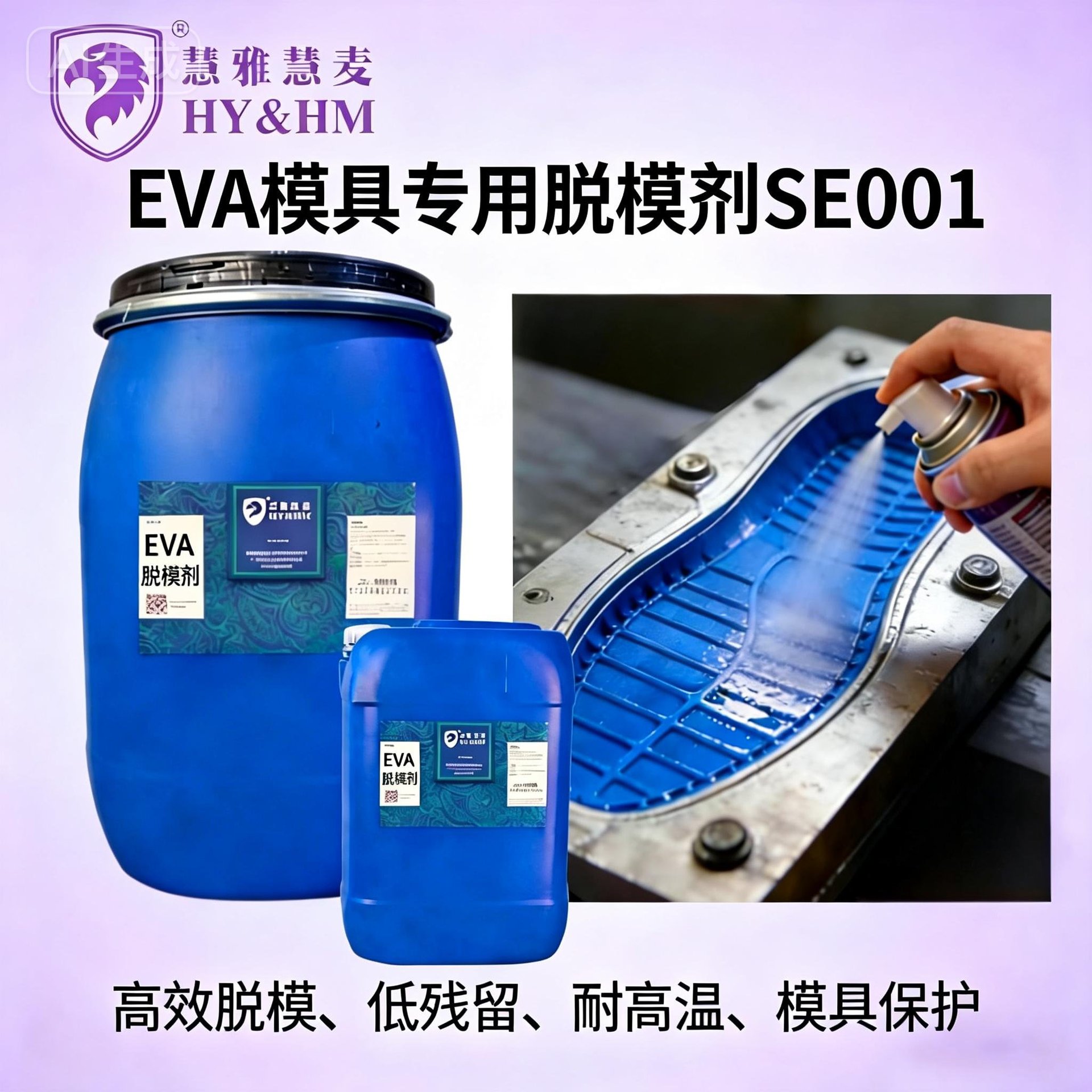 EVAģ��ר����ģ�� �л���ˮ���͸��»����޶�Ь�ķ�ճģ�����ͼ�