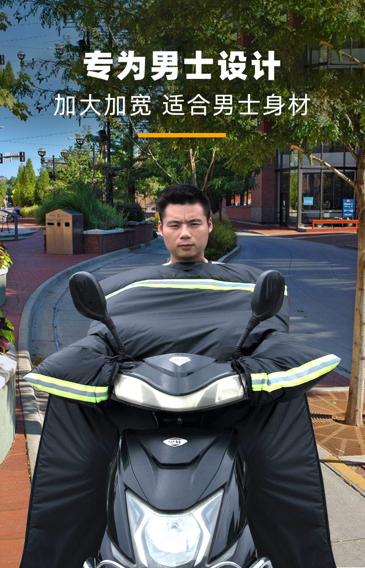 电动车男士雪挡_03.jpg