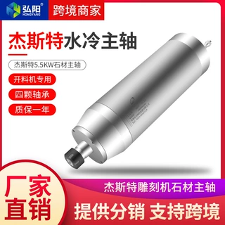 子弹头雕刻主轴电机5.5KWER25木工广告4轴承CNC配件水冷石材主轴
