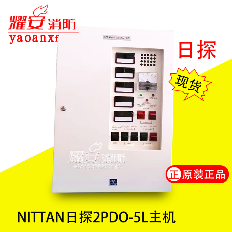 NITTAN日探2PDO-5L主机和NSA-4电阻全新现货消防电子设备