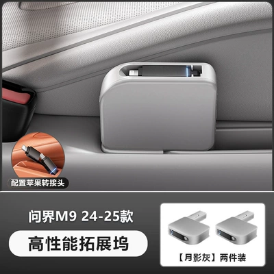 Cable Docking Station Fast – Mobil şarj cihazları - wenjie-m9-second-row-66w-fast-charging-docking-station-moon-shadow-gray-2-pack