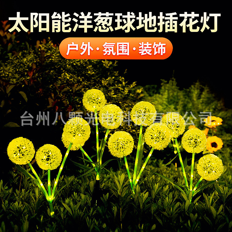 Solar Flower Lamp Courtyard Three-Headed Onion Ball Outdoor Courtyard Lamp Decorative Garden Dandelion Lawn Lamp Courtyard Lamp Solar Flower Lamp Courtyard Three-Headed Onion Ball Outdoor Courtyard Lamp Decorative Garden Dandelion Lawn Lamp Courtyard Lamp