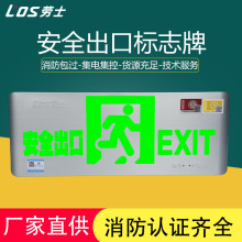 劳士集电消防安全出口疏散指示应急灯 楼道标志灯安全出口标志牌