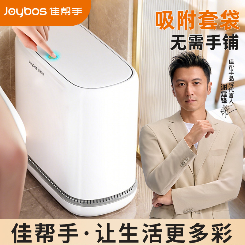 Jiabanshou Household Trash Can for Bathroom and Toilet, Large Capacity with Lid, Automatic Adsorption for Living Room and Kitchen Gap