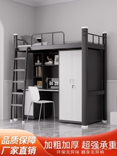 上床下桌组合床学生宿舍高架床小户型家用铁艺床单上层下空公寓床