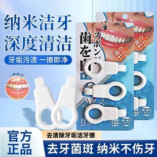 Own mold good quality! Japan and sunseeker nano tooth cleaning magic tooth eraser oral tooth cleaner
