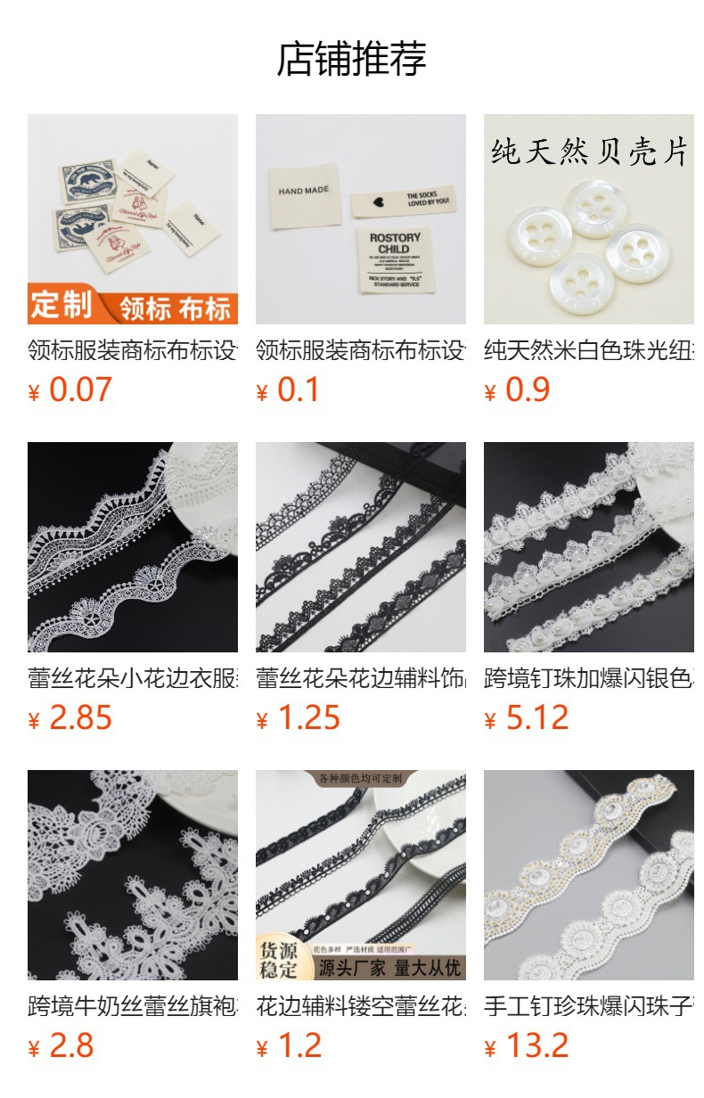 预览状态下无法点击,发布后,可点击跳转到对应的商品页面