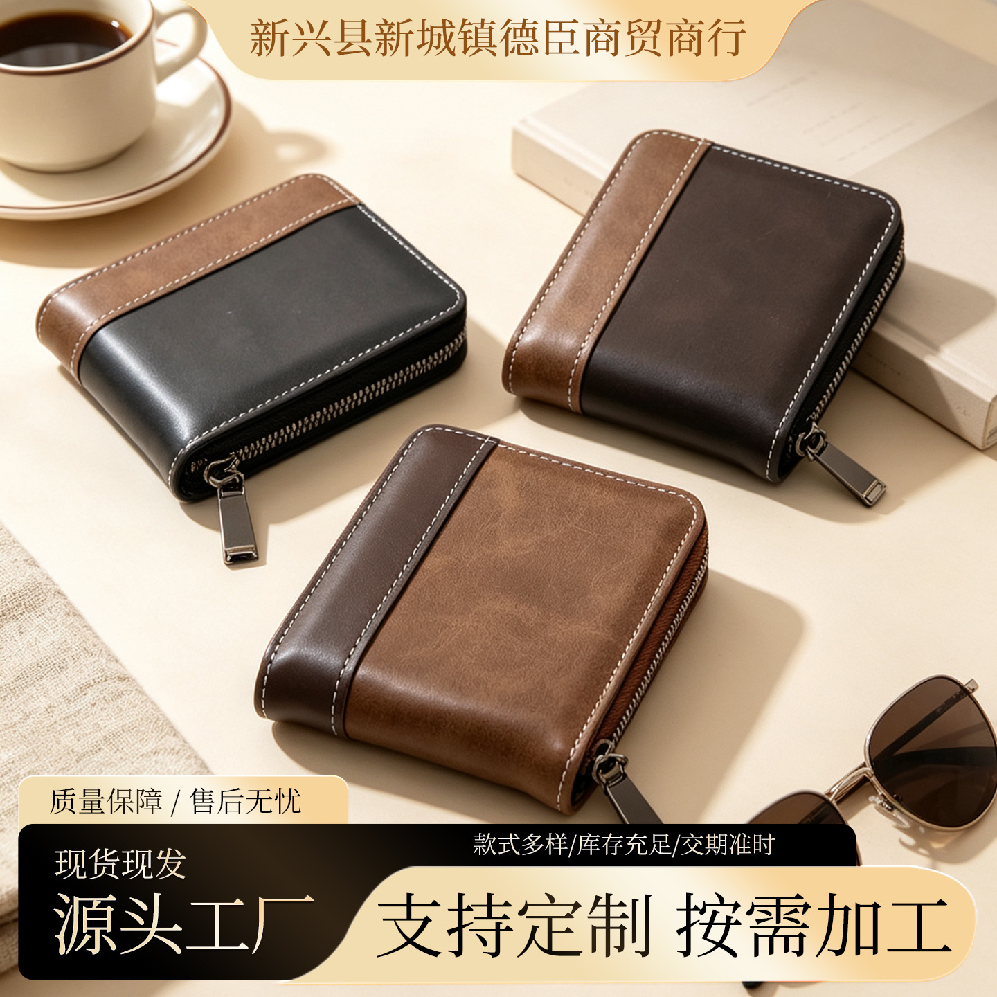 Fashionable Short Zipper Leather Wallet for Men, Color-Blocked Soft Leather Wallet with Multiple Card Slots, Cross-Border Wholesale Customization