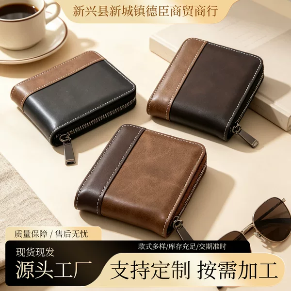 Fashionable Short Zipper Leather Wallet for Men, Color-Blocked Soft Leather Wallet with Multiple Card Slots, Cross-Border Wholesale Customization