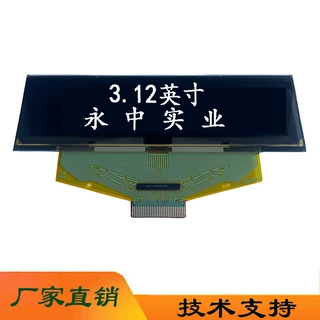 3.12寸oled工控医疗仪器仪表5664ASWEF01机器人ETC设备AI显示屏