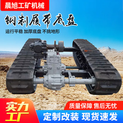 スチール製キャタピラー輸送シャシー山地果樹園用ゴムキャタピラーシャシーアセンブリ多地形用キャタピラーシャシー