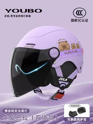 Women, Motorcycle Half Helmet for All — Motosiklet kaskı (dəbilqə) - 3c-double-mirror-model-purple-sunscreen-double-mirror-safety-tail-light-detachable-ear-protection-new-national-standard-class-a-one-size