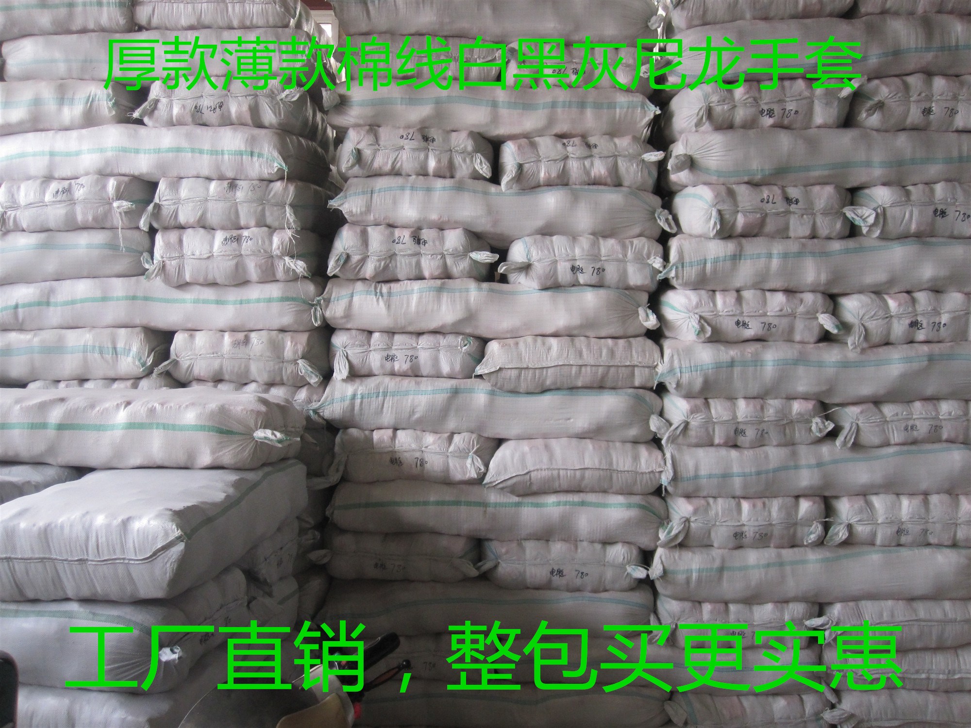 手套劳保耐磨工作纯棉加厚薄款白棉纱棉线尼龙劳工劳动男工地防滑