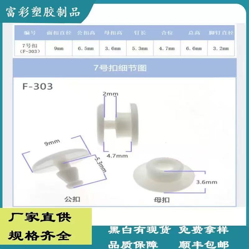 批发一次性二合洞洞鞋纽扣防盗扣礼品袋卡扣医用腕带固定子母按扣