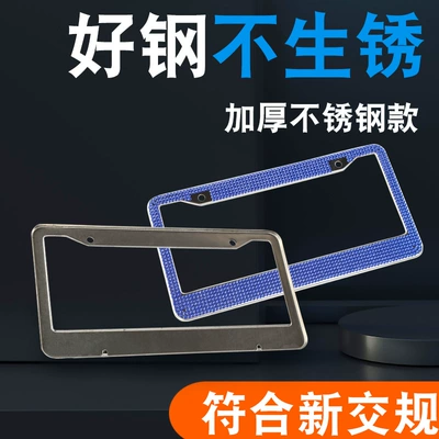 plate frame diamond-studded stainless steel American: License plate holder/license plate holder