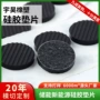 电子防滑储能圆形自粘垫