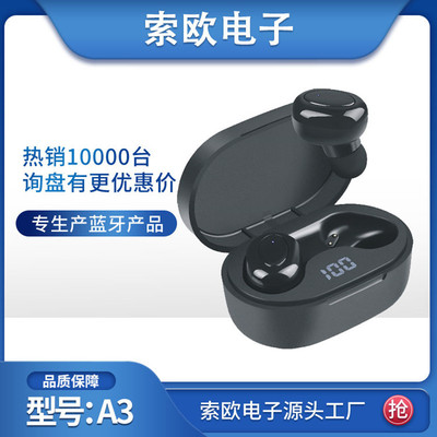 新款蓝牙耳机TWSA3 黑科技无线蓝牙耳机双耳运动跑步入耳式大容量