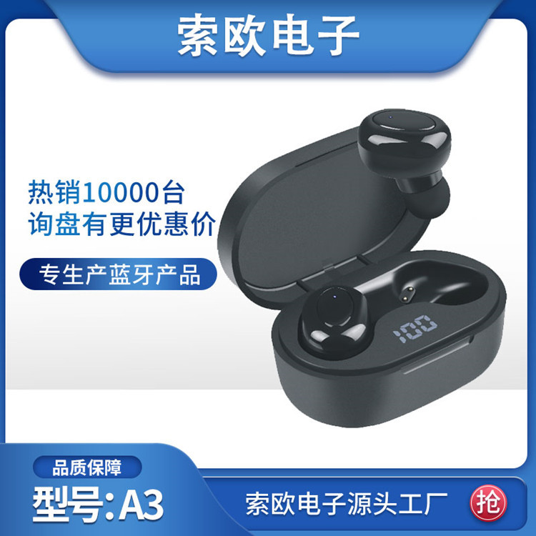 新款蓝牙耳机TWSA3 黑科技无线蓝牙耳机双耳运动跑步入耳式大容量
