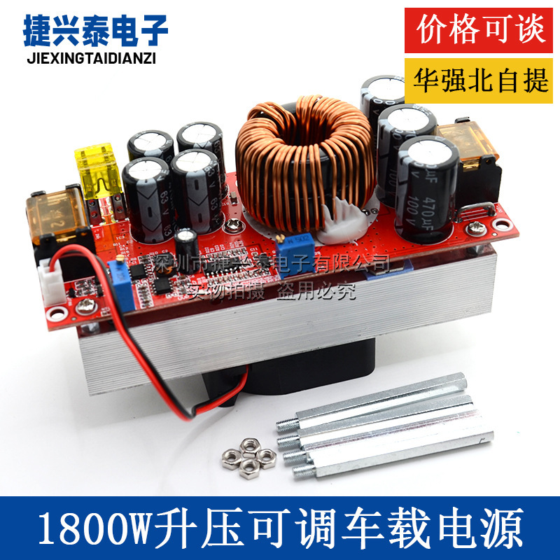 1800W Dc-Dc Boost Constant Voltage Constant Current 40A Adjustable Power Module 12-60V to 12-90V