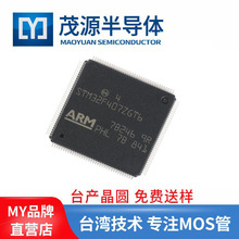 优势供应 STM32F407ZGT6 LQFP-144 32位微控制器MCU单片机芯片